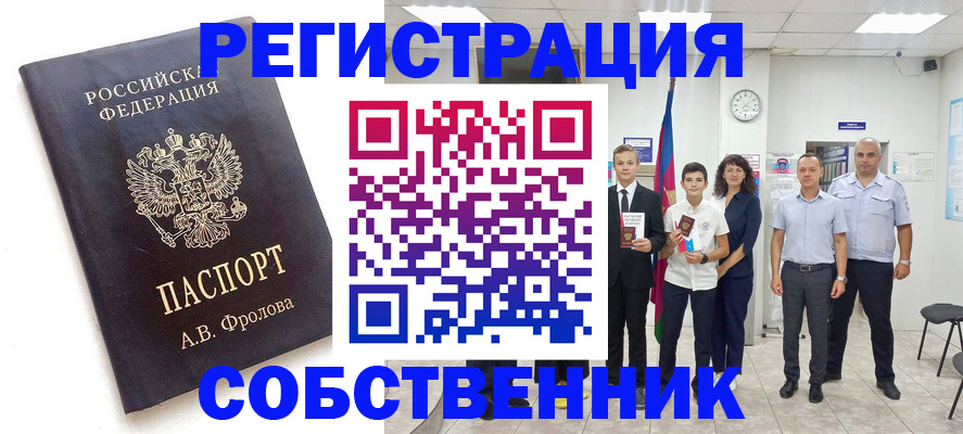 временная регистрация недорого в Тулуне