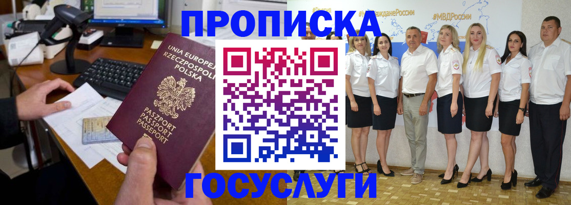 временная регистрация адрес в Тулуне